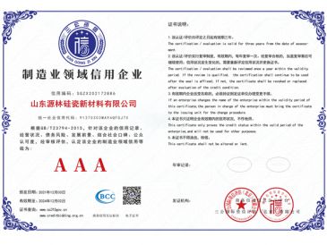 制造業(yè)領(lǐng)域AAA信用企業(yè)